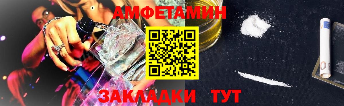 Амфетамин Premium  Amphetamine  Надым  Вход с VPN 