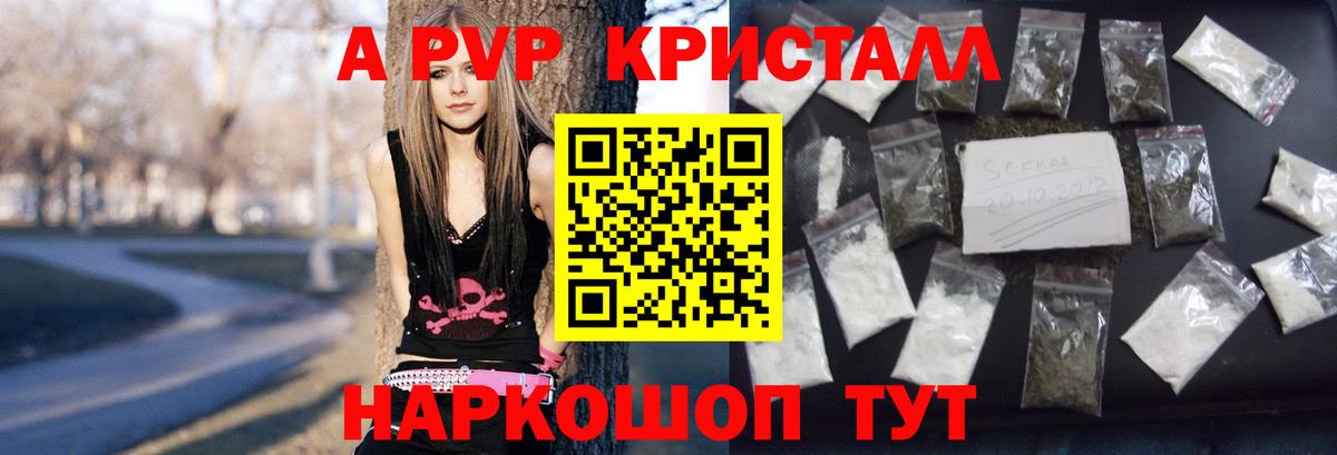 Alfa_PVP СК  где продают наркотики  Вход с VPN  APVP крисы CK  Надым  APVP VHQ 