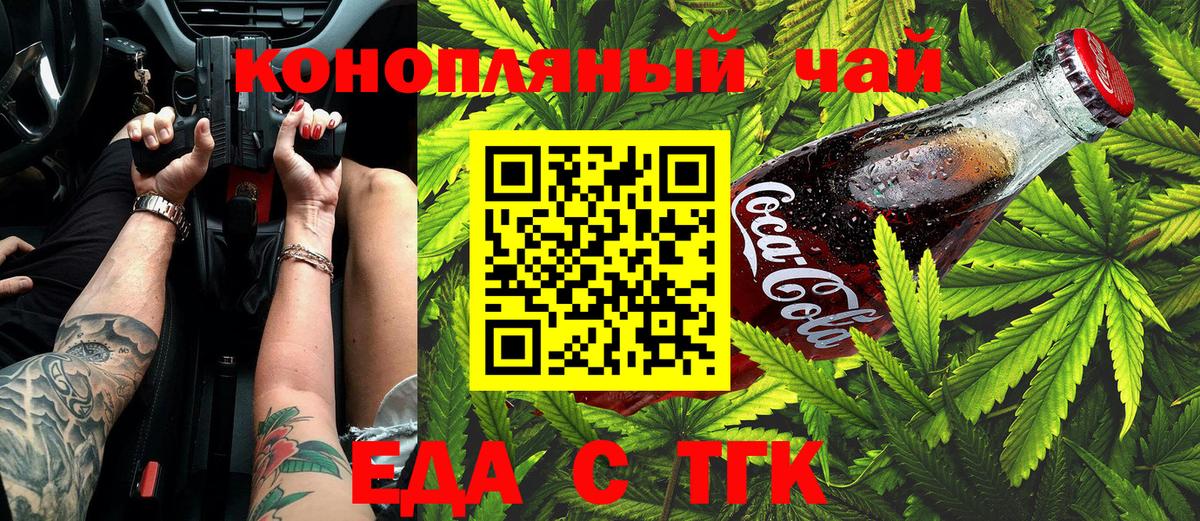 Надым  Печенье с ТГК конопля  Вход с VPN 