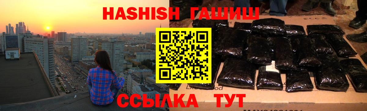 ГАШ  ГАШИШ индика сатива  Надым  Вход с VPN  Гашиш гарик 
