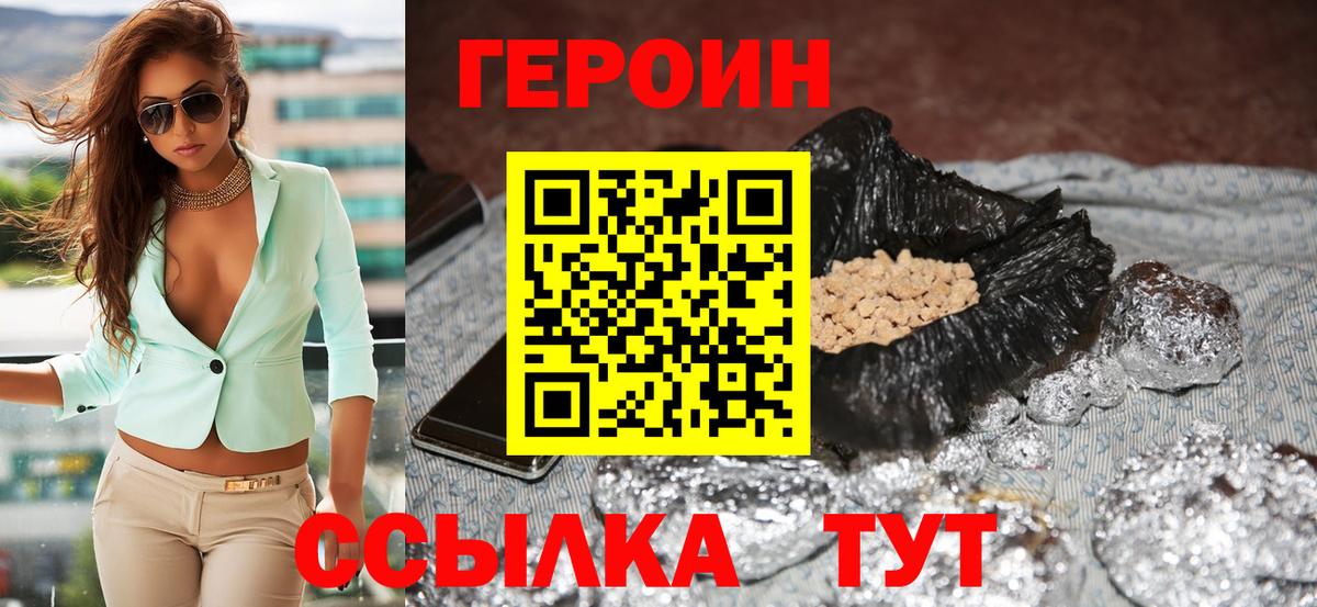 Надым  Героин белый  ГЕРОИН  Вход с VPN 