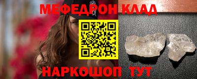 меф Старая Купавна