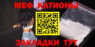 меф Старая Купавна
