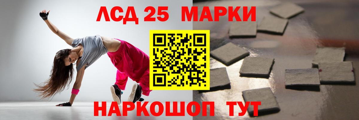 LSD-25 экстази кислота Надым