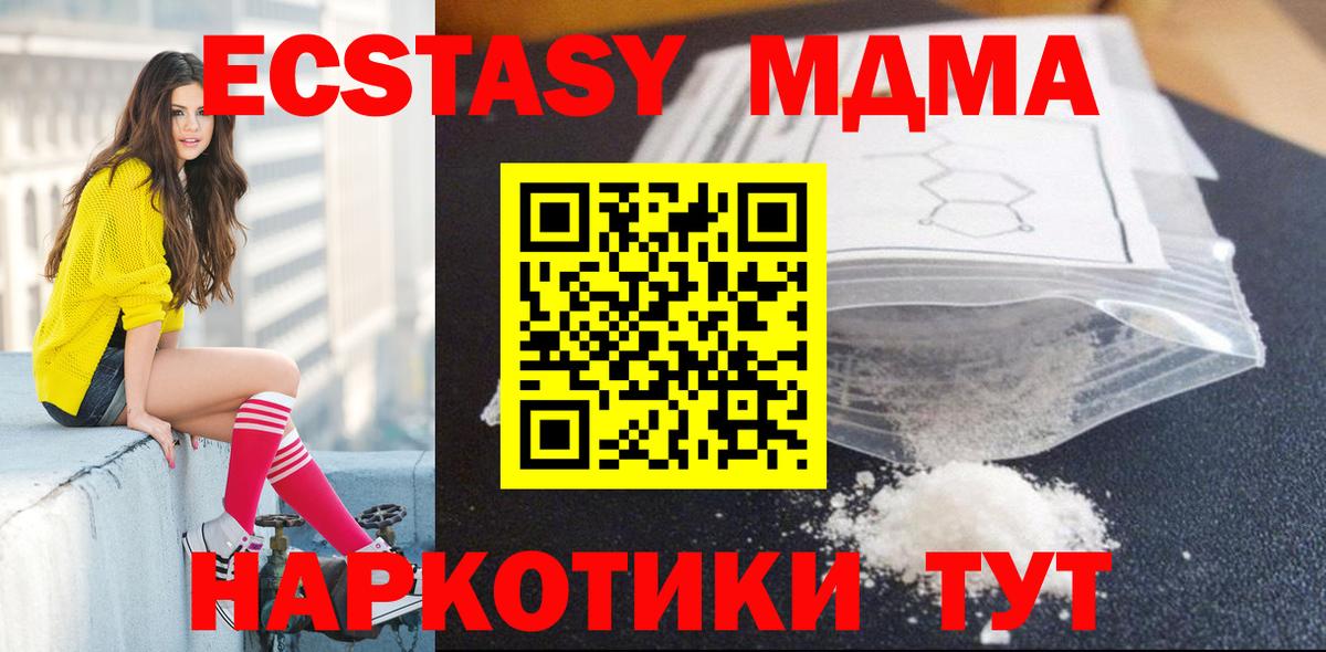 MDMA crystal  Вход с VPN  МДМА crystal  МДМА  Надым 