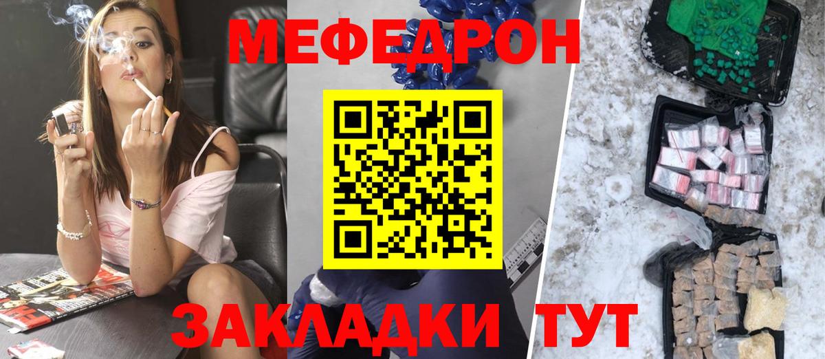 Мефедрон мука  МЕФ кристаллы  Мефедрон  МЕФ  Вход с VPN  Надым 