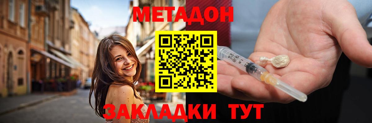 МЕТАДОН VHQ  Метадон VHQ  Надым  Вход с VPN 