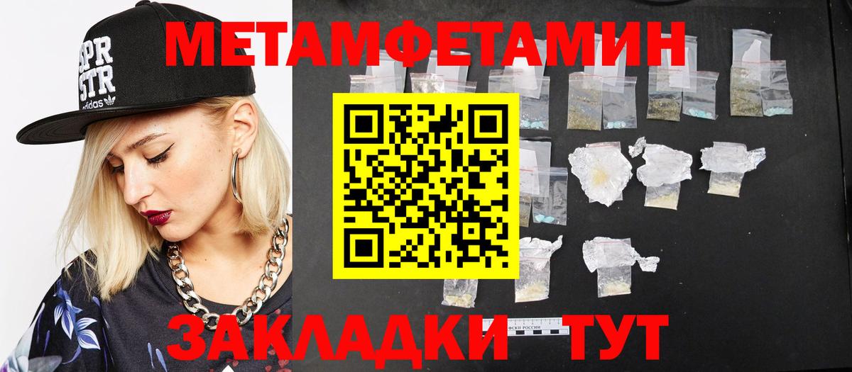 МЕТАМФЕТАМИН Methamphetamine  МЕТАМФЕТАМИН Methamphetamine  Вход с VPN  Надым 