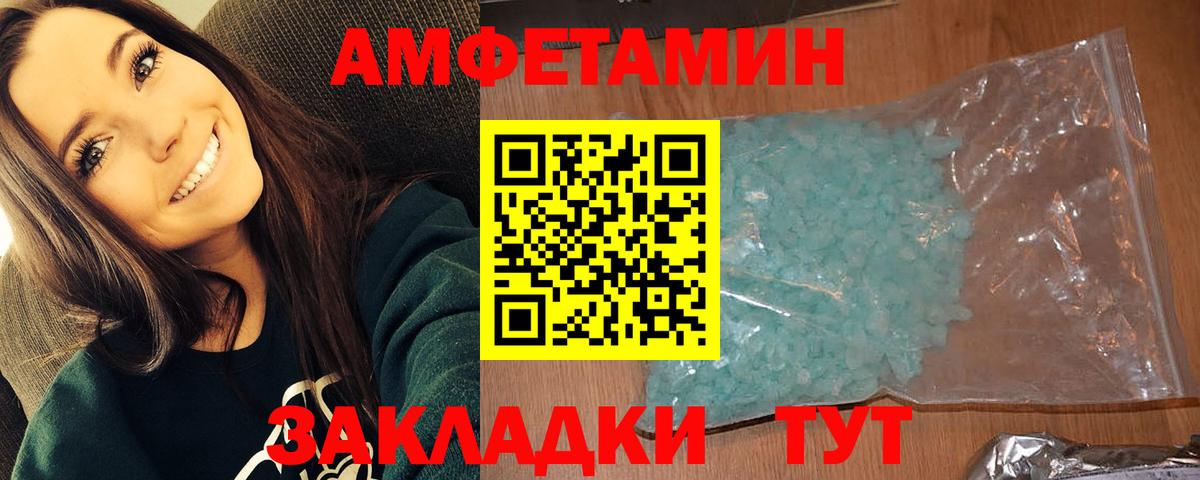 МЕТАМФЕТАМИН кристалл Надым