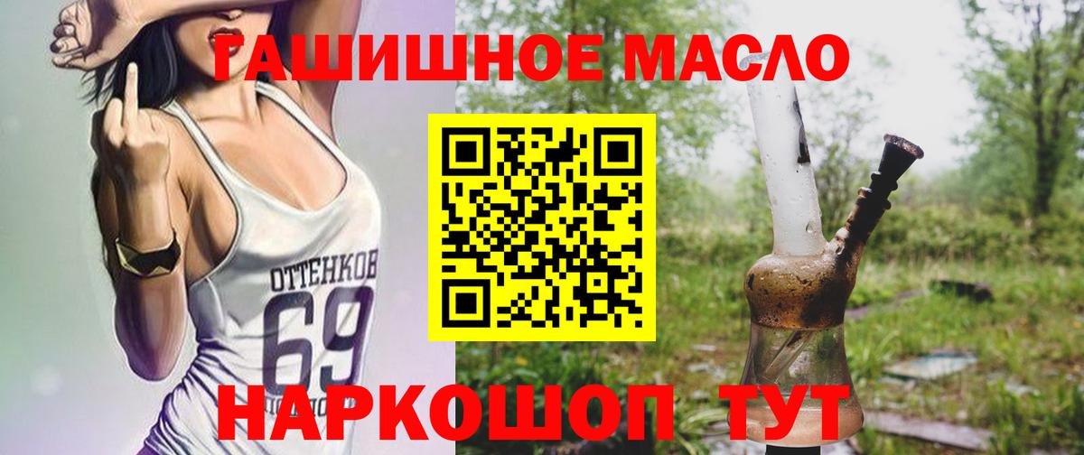ТГК вейп Надым
